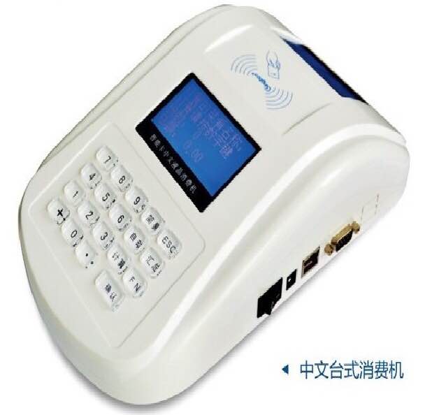 4G無(wú)線(xiàn)刷卡售飯機(jī)
