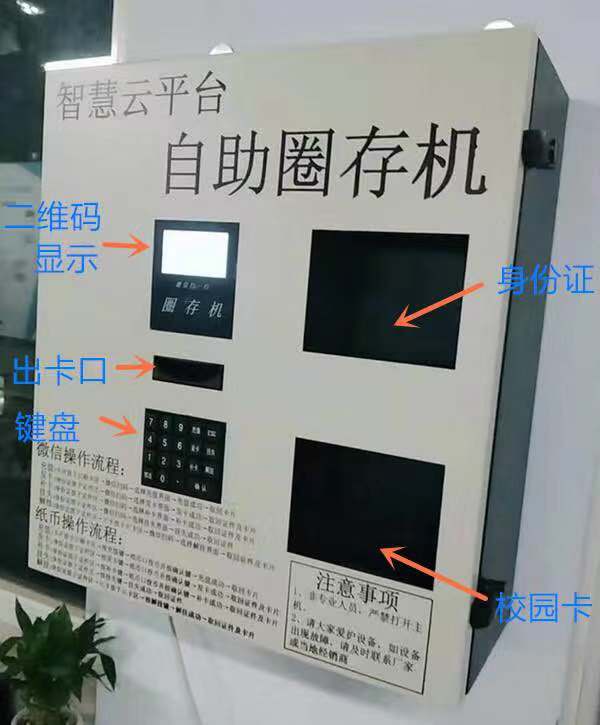 寧夏壁掛式自助發(fā)卡圈存機(jī)