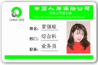 寧夏人像卡
