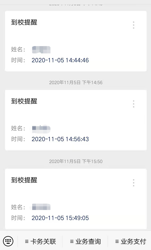 陜西智慧校園推送系統(tǒng)