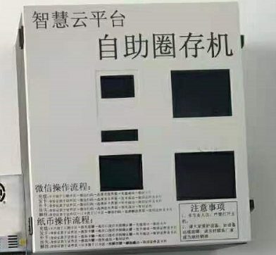 寧夏BS平臺(tái)自助充值機(jī)