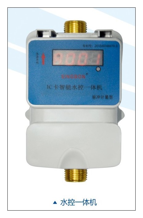浙江脫機型IC卡水控機