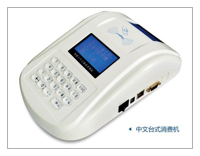 寧夏RF433M無(wú)線(xiàn)售飯機(jī) 消費(fèi)機(jī) 美食城刷卡機(jī)