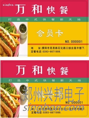 美食城餐卡、飯卡
